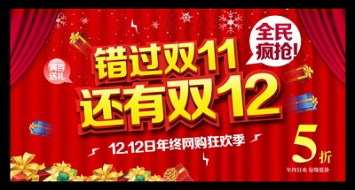 重金难求的双十二营销短信群发文案模板宝典！！