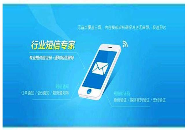 使用短信群发这么久了，你知道短信接口分哪几种吗?