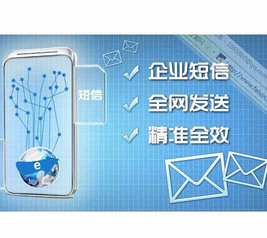 广东惠州消防利用短信群发平台群发消防短信